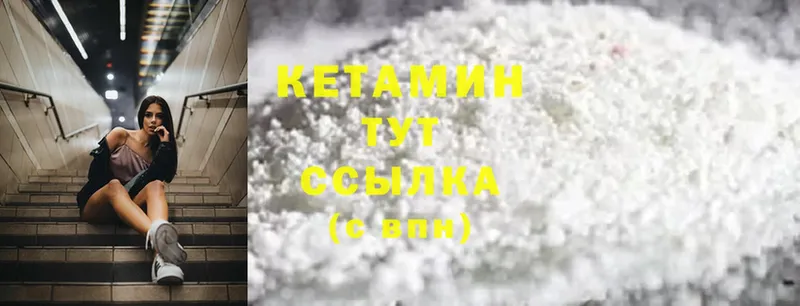 Кетамин ketamine  Кувшиново 